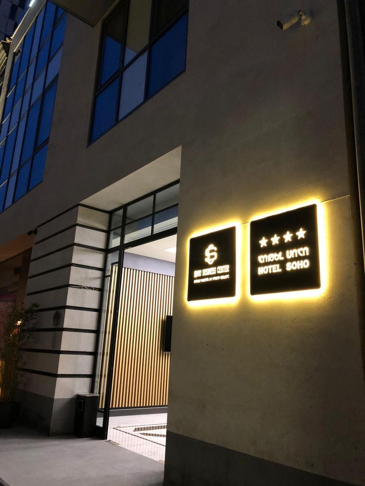 Soho Apart Hotel Yerevan Exterior photo